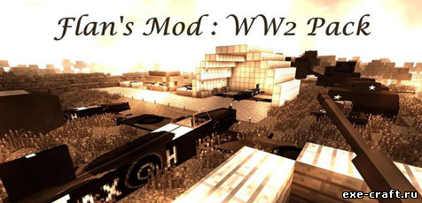 Мод Flan's World War Two Pack для Minecraft 1.7.10