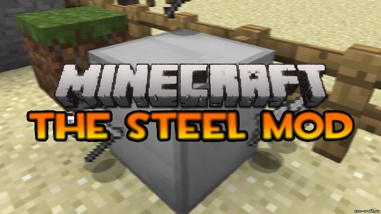 Мод The Steel Mod для Minecraft 1.7.4