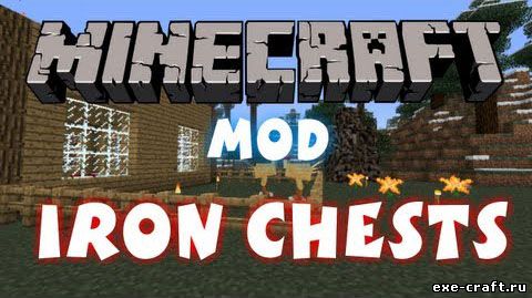 Мод Iron Chests для Minecraft 1.8.3